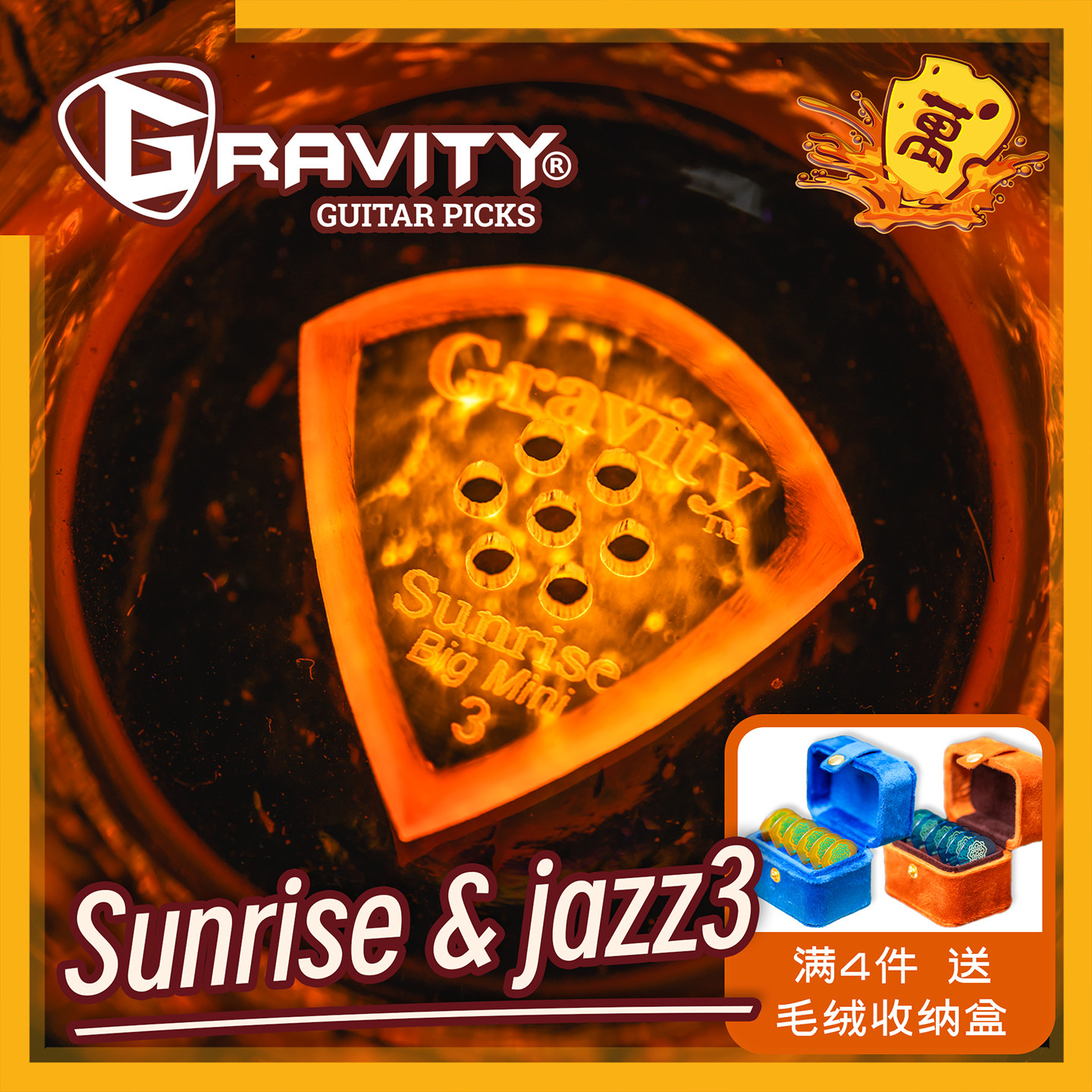 美产Gravity吉他拨片防滑速弹图片