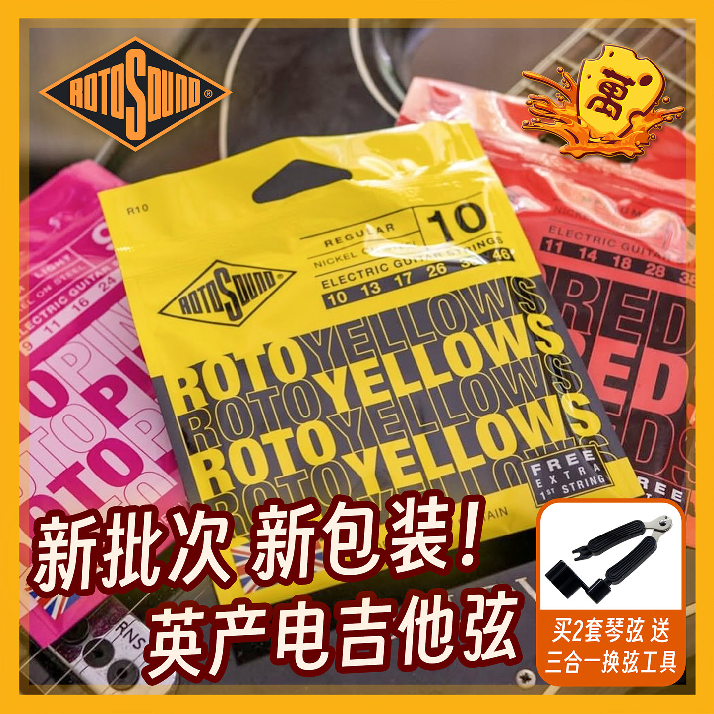 Rotosound琴弦R10 PN RH R9一弦英产镀镍纯镍钢套装电吉他琴弦