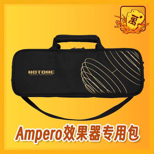 Ampero效果器包可背可提多个口袋