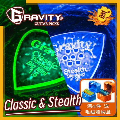 GRAVITY美产重力拨片|JHS联名