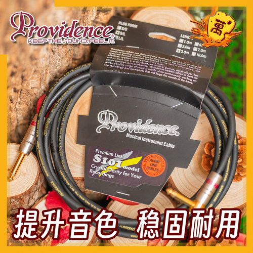 日本Providence彩色乐器线直弯头