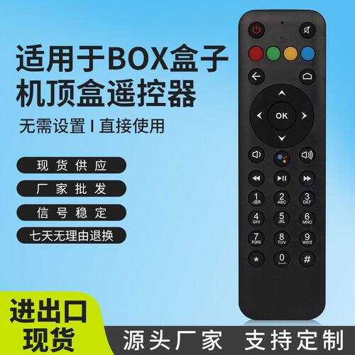 适用于 创维NVIDIA SHIELD TV m8s pro蓝牙电视机顶盒AI智能谷歌