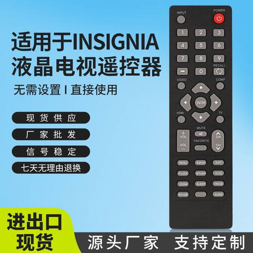 适用于INSIGNIA液晶电视NS-ZRC-101 遥控器NSLCD47HD09 NSLCD1509