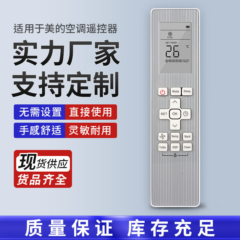 适用美的空调遥控器RG10Y1(F)/BGEF CANICES-3(B)/NMB-3(B)英文版