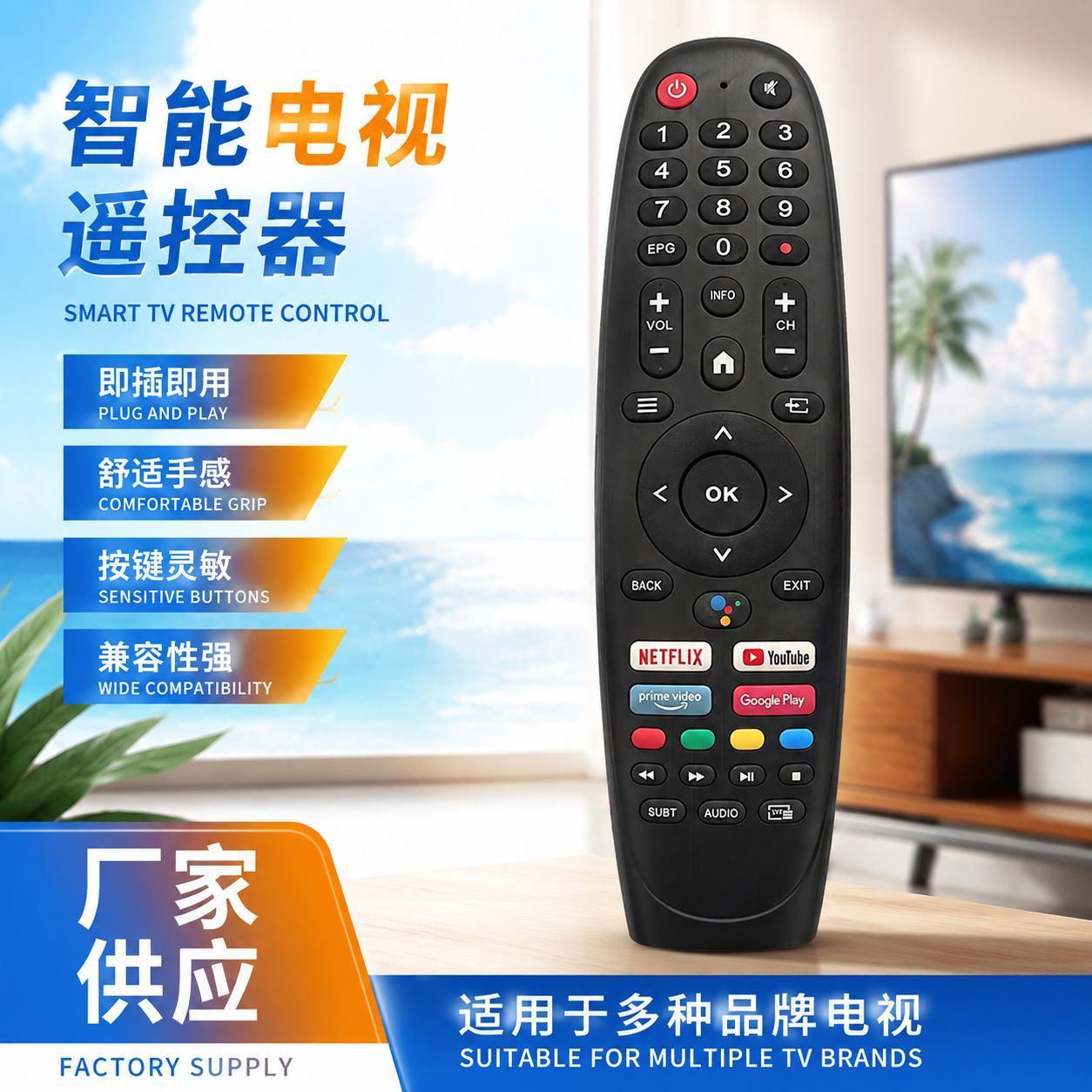 适用于JVC电视红外遥控器 RM-C3420 EC40V2FA EC32V2HARM-C3408E