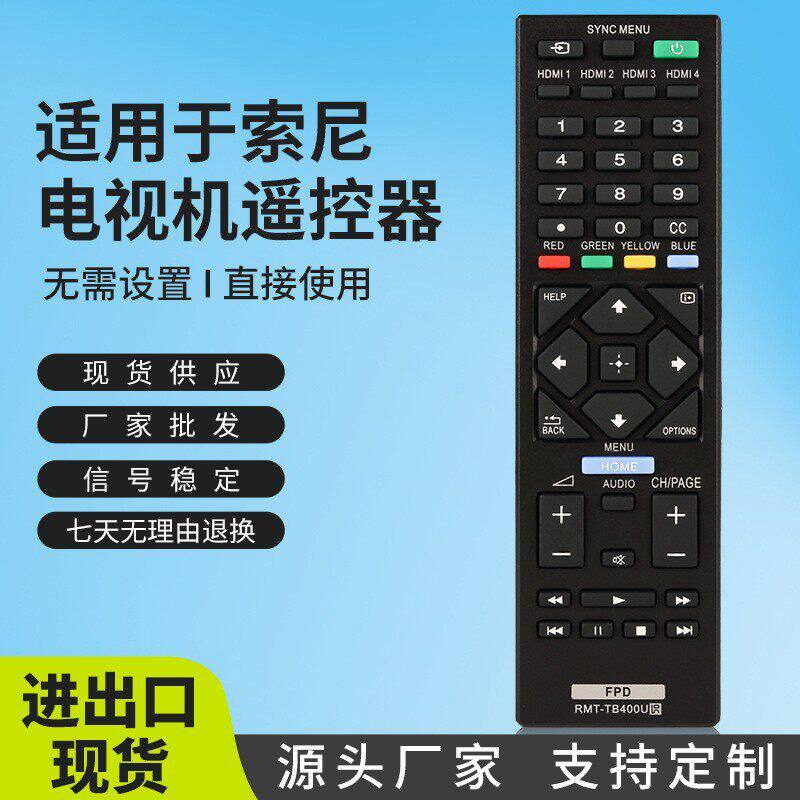适用索尼RMT-TB400U遥控器 FW-55BZ35F 4K HDR专业显示器英文版