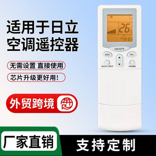 英文版适用于HITACHI日立空调遥控器AC-59背光外贸厂家直销新款