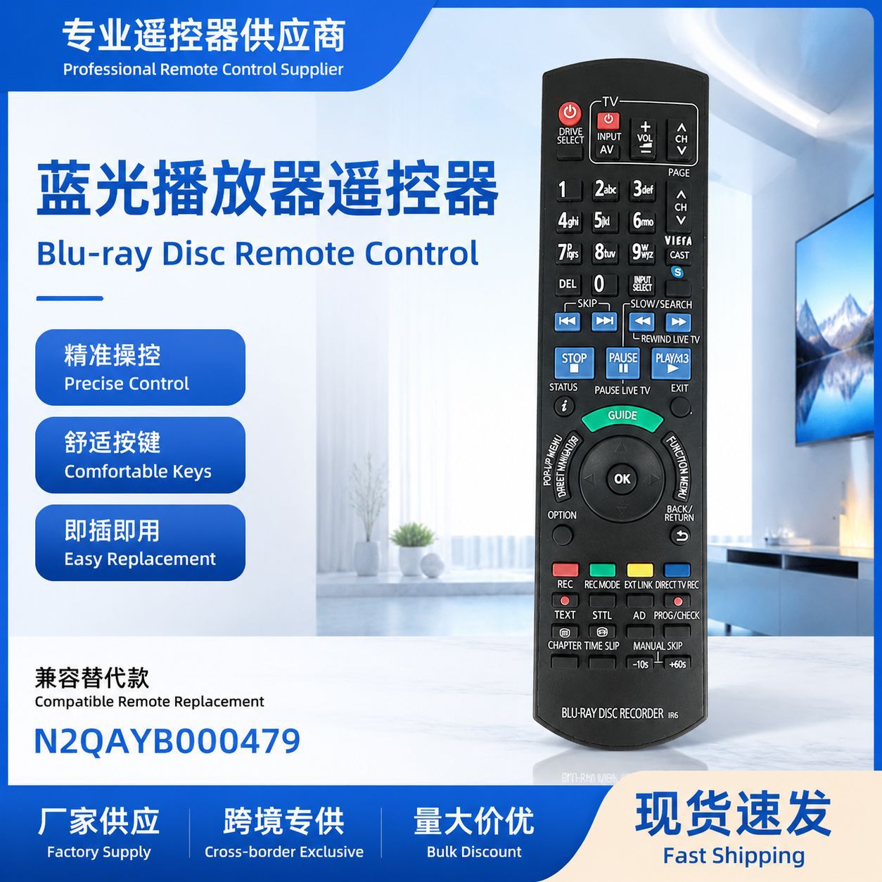 N2QAYB000479 蓝光光盘刻录机DVD遥控器 IR6 N2QAYB000479