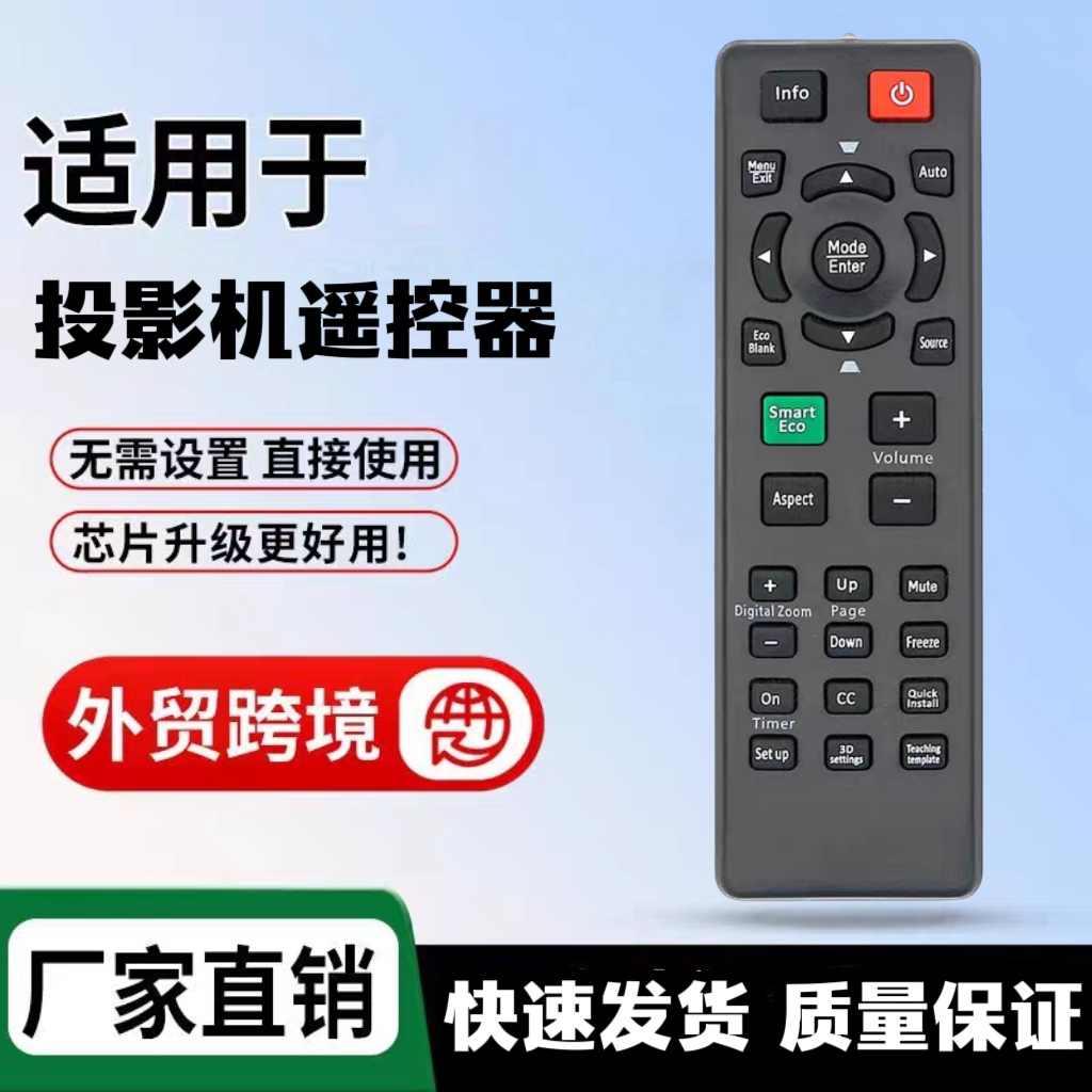 适用于BENQ明基投影仪机遥控器MS502 MS504 MS506 MS517 521 524