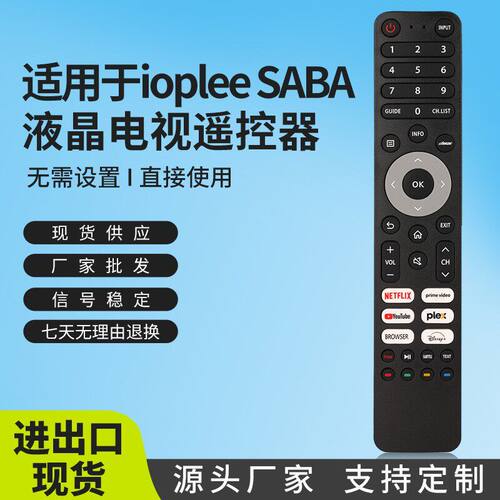 ioplee SABA液晶电视机遥控器 SA40S89VDA-4475SA英文版欧美