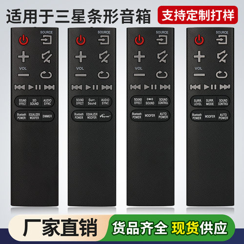 适用于三星条形音箱AH59-02733B 02692H 2692J 2631J 2692F 2692E