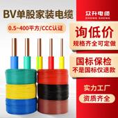 国标纯铜家用照明线BV线多股软芯BVR1.5 阻燃铜线 6平方家装 2.5