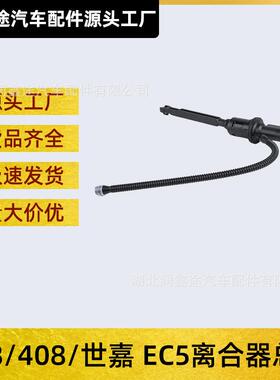 9673766180离合器总泵主缸适用标致308 408 307 RCZ雪铁龙C4