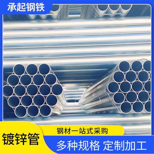 厂家直发 建筑工程镀锌钢管农用温室蔬菜大棚管内外厚壁 镀锌钢管