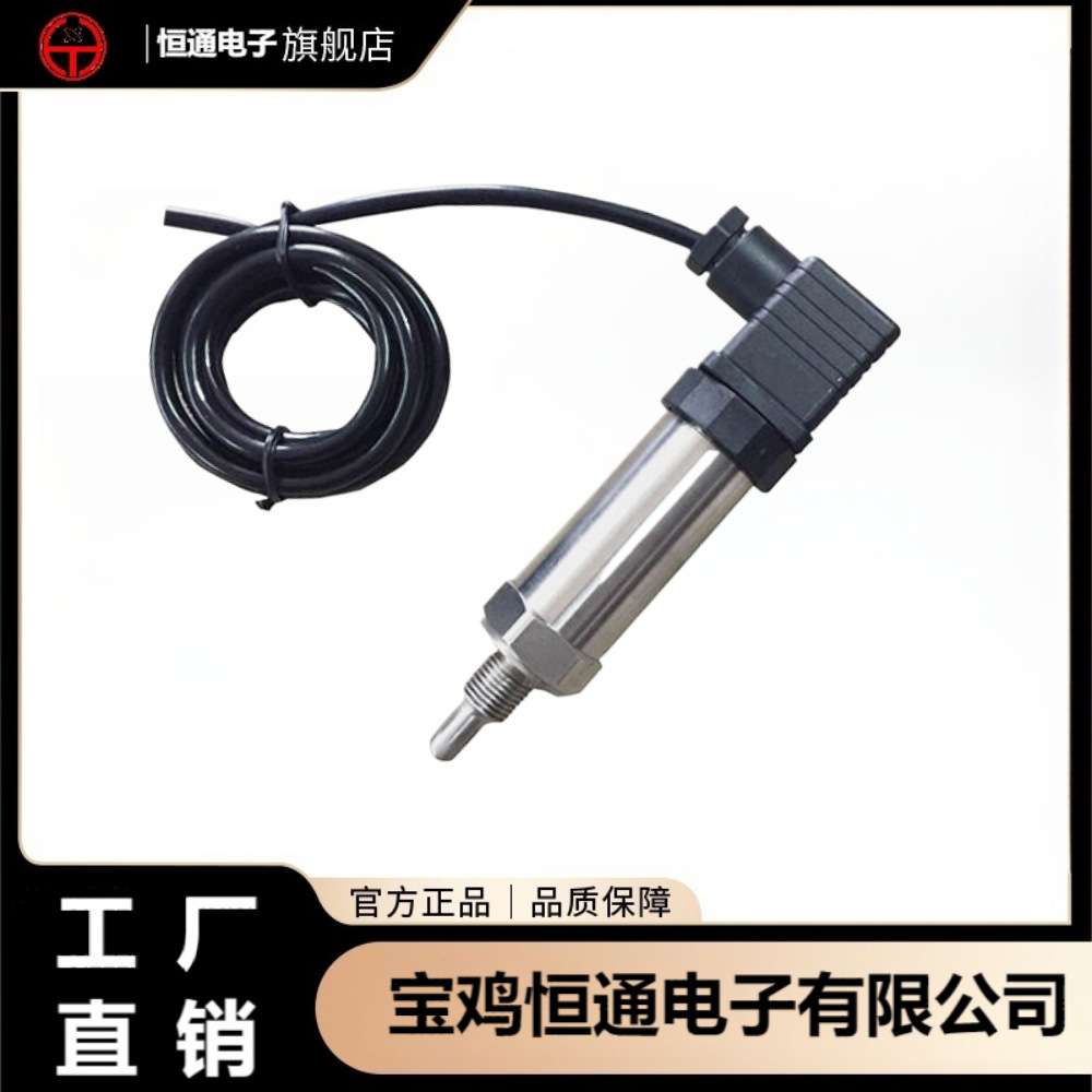棒式 304不锈钢探针 PT100A级  便捷式温度变送器  数显防爆