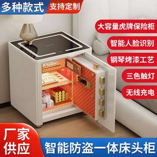 烤漆简约指纹密码 床头柜保险箱2025款 人脸识别家用防盗一体床头柜