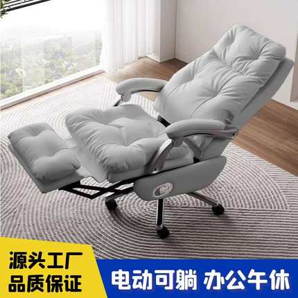 皮艺老板椅家用办公椅可躺椅午睡转椅办公室大班椅书房电动电脑椅