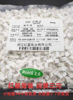 XHB-A 针座 TJC3带扣系列 HX25037-3/4/5A 配套25036胶壳 直针座
