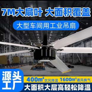 大型工业省电风扇车间厂房降温通风节能低功耗永磁无刷风扇大吊扇