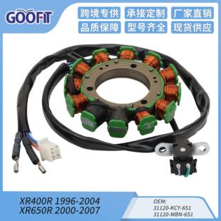点火线圈定子XR400R 1996-2004 XR650R 2000-2007 31120-KCY-651