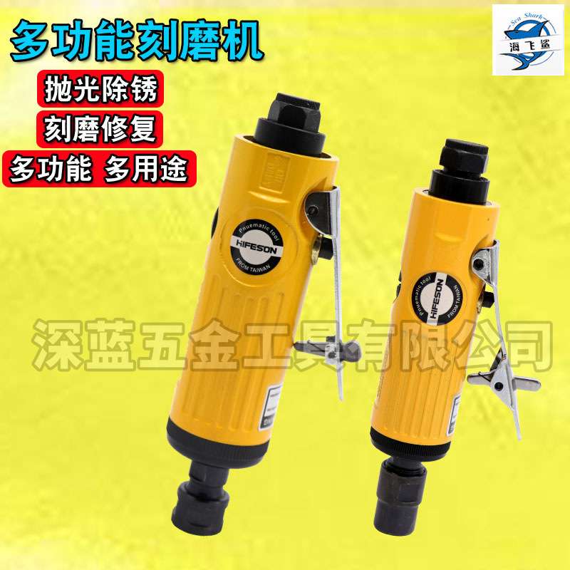 海飞鲨8K小刻9K大刻气动刻磨机 抛光机砂光机磨光机打磨机3mm6mm