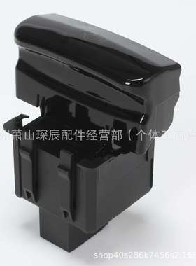 适用标志3008 5008手刹开关 470703（亮光）470706（哑光）