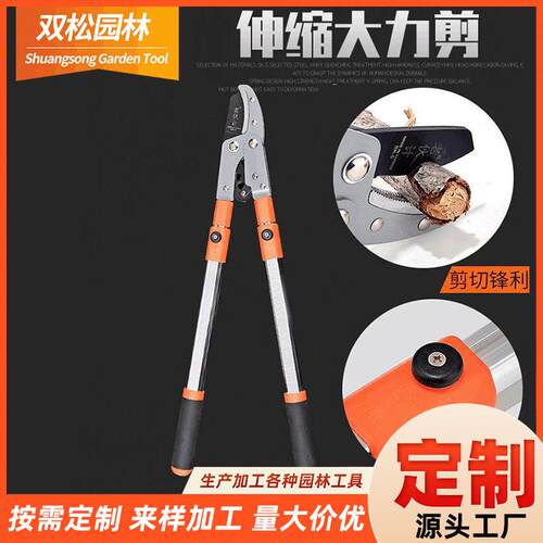厂商直供伸缩大力剪粗枝剪大力士剪园林果树剪园林工具修枝园艺