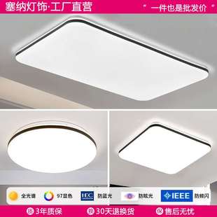 家用led吸顶灯长方形客厅灯圆形卧室灯简约现代大气主卧灯具全