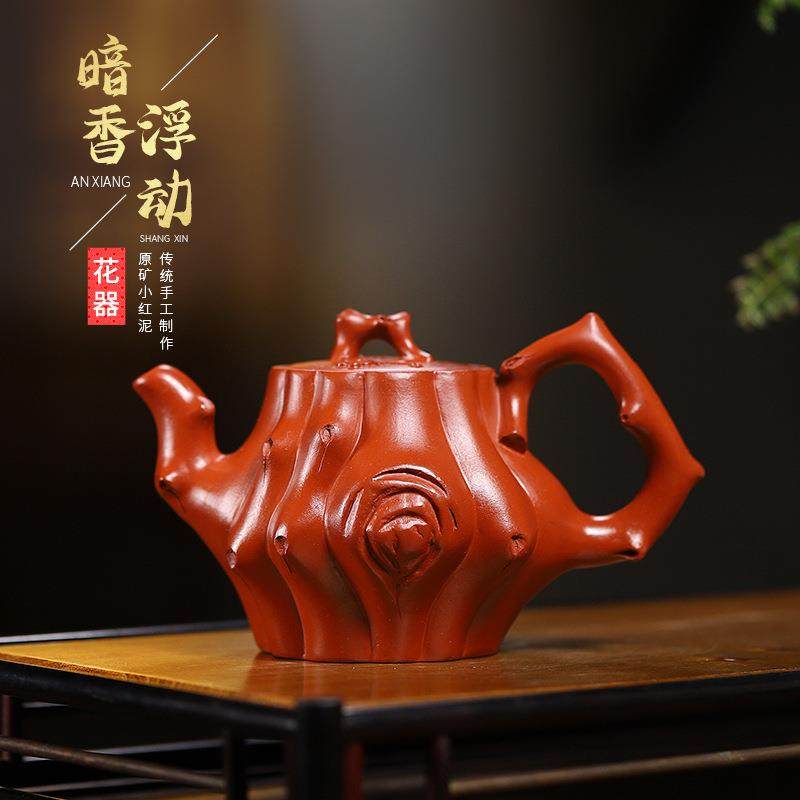 宜兴全手工原矿小红泥名家款紫砂壶一件起批 暗香浮动茶壶花器