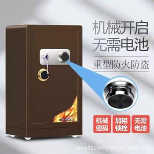 机械锁保险柜防火家用老式密码钥匙指纹小型重型防盗80办公保管箱