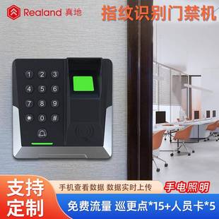 真地考勤门禁机刷卡密码一体机 指纹识别门禁系统A07