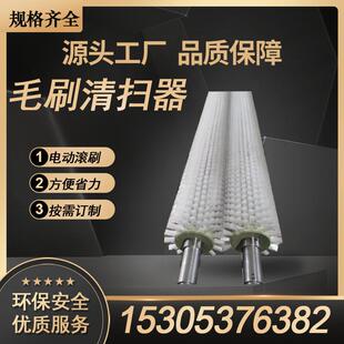 前程HY-800矿用电动滚刷清扫器 刷毛浓密清洁力度强