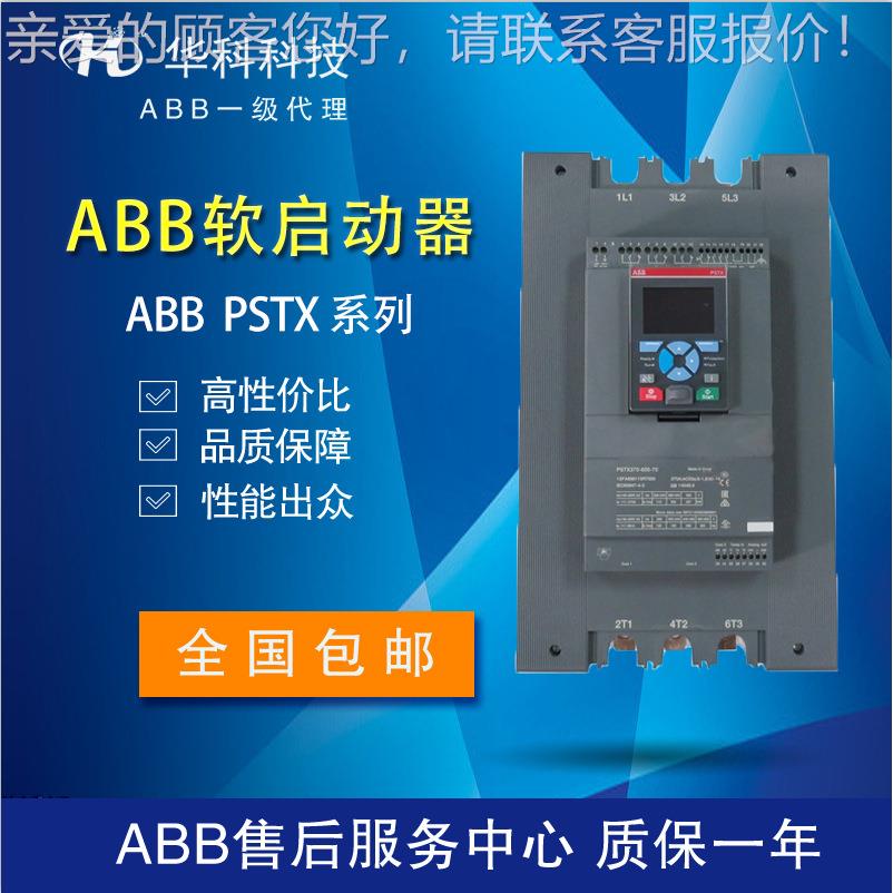 直pstr软启动级系列，厂家发一，品质保，证！