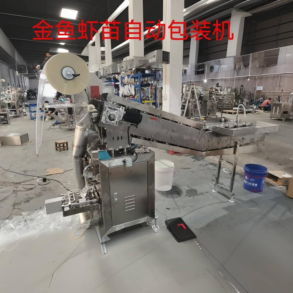 人全自动氧金鱼观鱼虾苗气包装机五金螺赏丝配件面条工手投包诗朋
