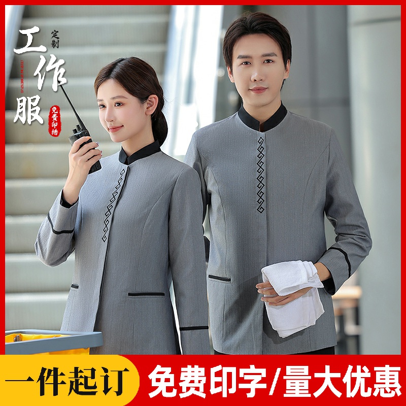 保洁员工作服长袖秋冬女酒店客房物业卫生清洁阿姨短袖男制服套装