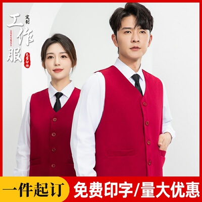 工作服马甲定制logo印字餐饮台球服务员酒店前台工装商务西装马夹