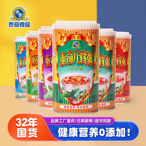 泰奇八宝粥五谷杂粮营养学生早餐粥代餐粥食品原味速食粥罐装370g
