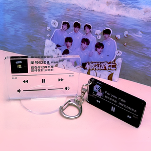 音乐歌词钥匙扣tnt时代少年团亚克力钥匙扣定制薛之谦钥匙扣挂件i