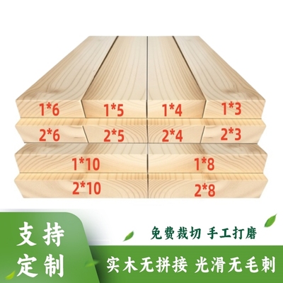 松木实木板diy手工木方条子