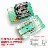 SSOP24 TSSOP24烧录座 测试座转DIP24 SOP24 0.65mm 1.27MM芯片