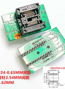 SOP24/SSOP24/TSSOP24烧录座/测试座转DIP24  0.65mm/1.27MM芯片
