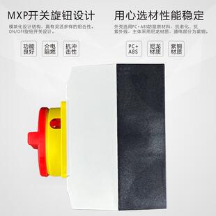 上曼电气NENMMAN MXP防水负载断路开关电源开关3极转换隔离开关