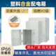 迎欣V0级阻燃塑料防水配电箱户外ABS监控基业箱电表控制箱明装