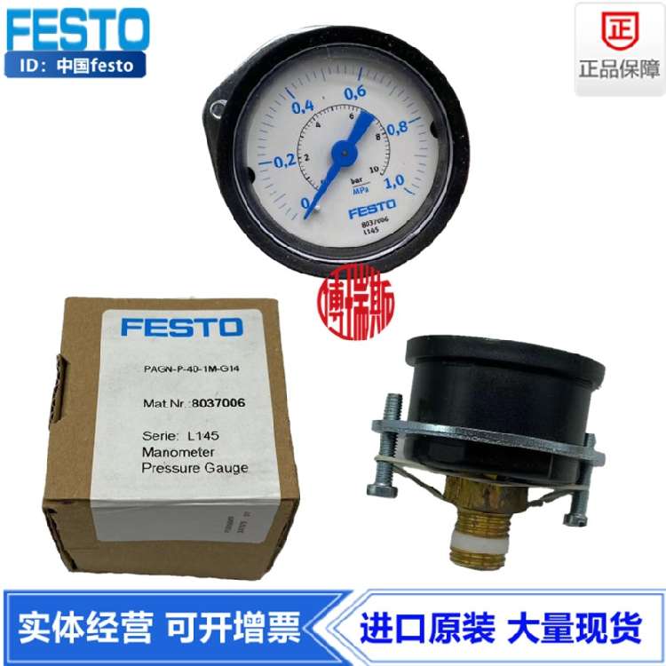 FESTO费斯托 G14螺纹1Mpa量程压力表FMA-40-10-1/4-EN 159596现