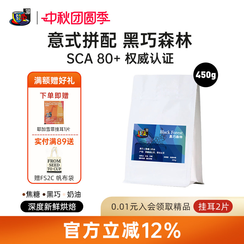新鲜烘培咖啡豆意式拼配甜黑巧