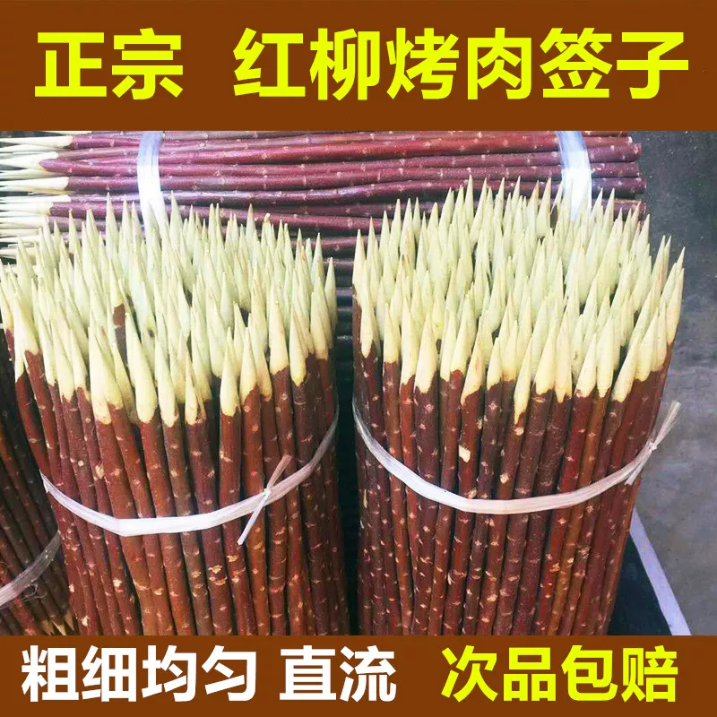 新疆正宗红柳烤肉签子红柳枝羊肉串烧烤签树枝木签柳枝签大串商用,户外/登山/野营/旅行用品,其他,淘宝优惠券,粉丝福利购,淘宝优惠卷