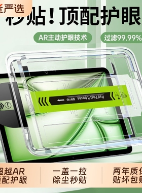 适用ipad11钢化膜2025新款ipadair6/5平板10ipadpro9保护mini7秒贴2025ar11寸九4/3第10代8全屏2024无尘仓21