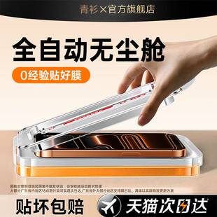 ip14防窥13贴pm高清12防摔e 适用苹果17e钢化膜iphone17promax手机膜16pro保护15plus全屏air新款 AR岩晶膜