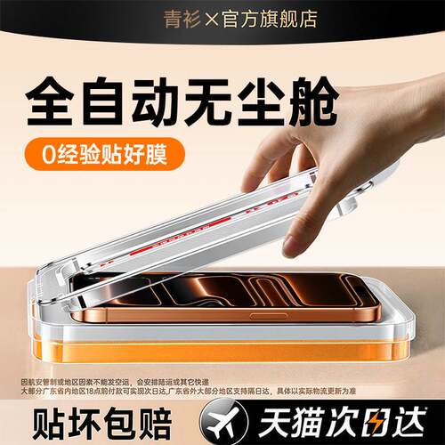 【AR岩晶膜】适用苹果17e钢化膜iphone17promax手机膜16pro保护15plus全屏air新款ip14防窥13贴pm高清12防摔e