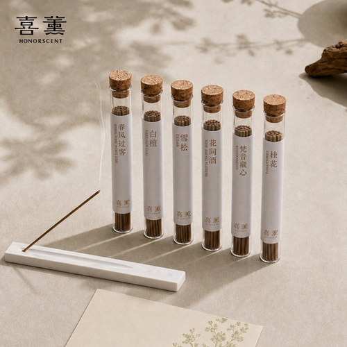 喜薰『涟漪香插·白檀²』天然桂花藏香雪松线香家用室内和香套装